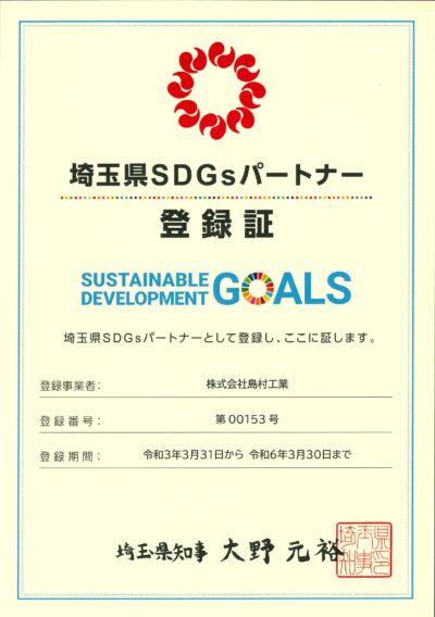 SDGs