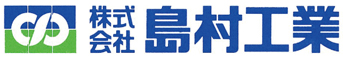 株式会社島村工業